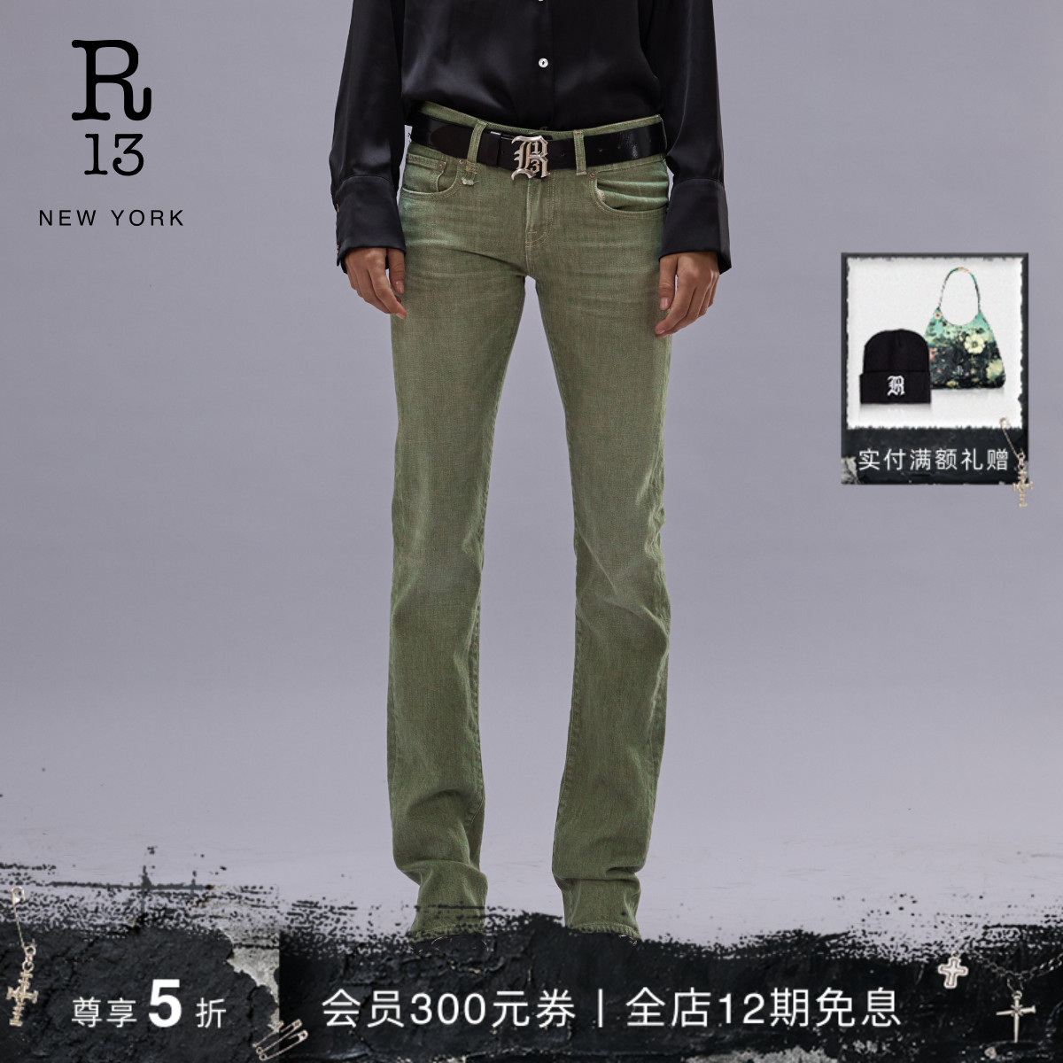 R13 2025春夏系列 TOBI 复古百搭长裤低腰修身显瘦直筒牛仔裤女