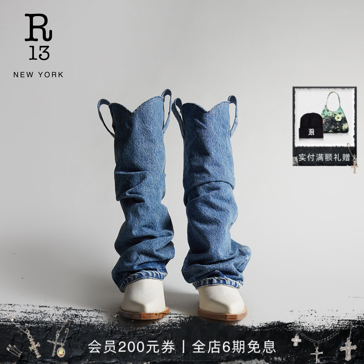 R13早秋尖头牛仔风堆堆靴