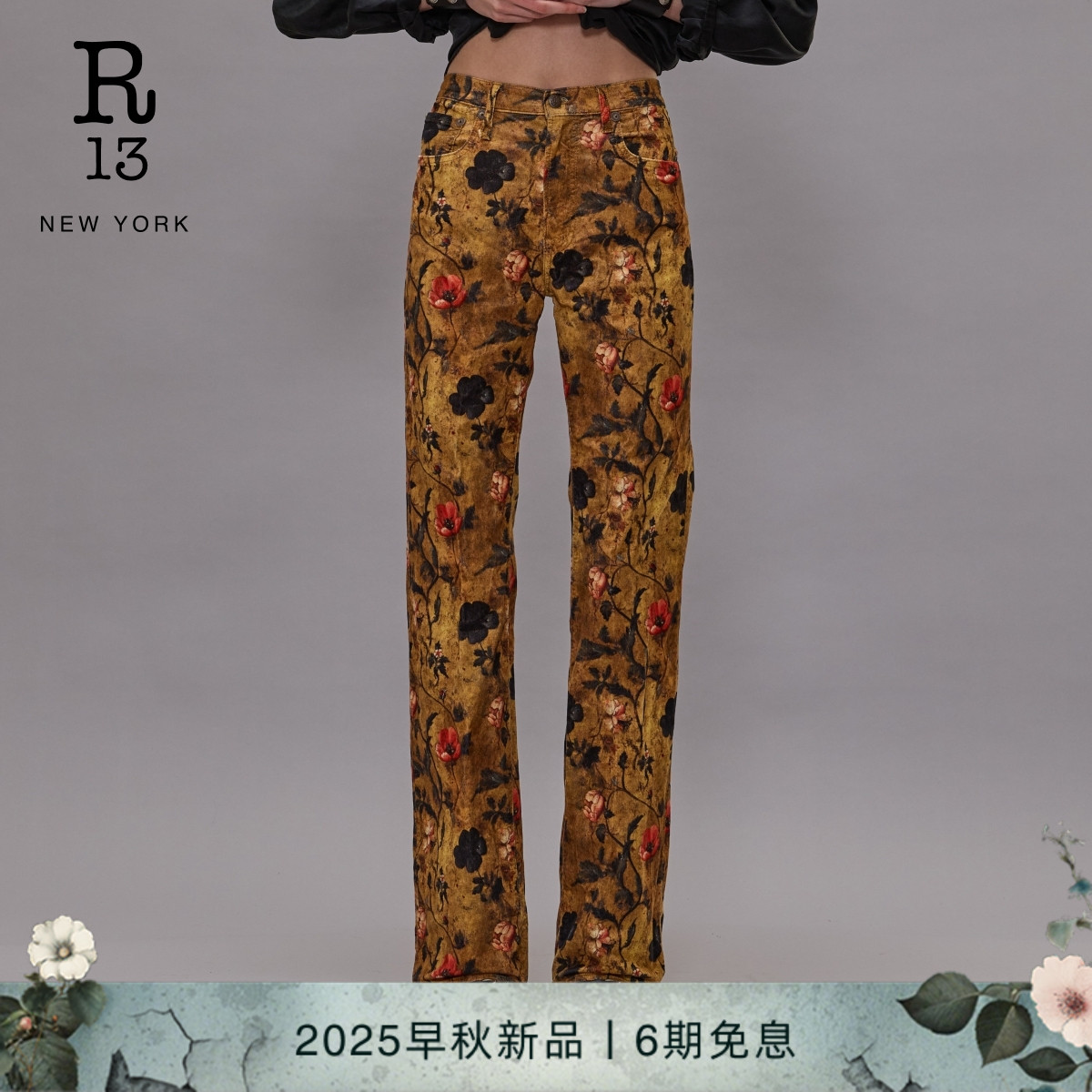 R13高腰微喇印花牛仔裤