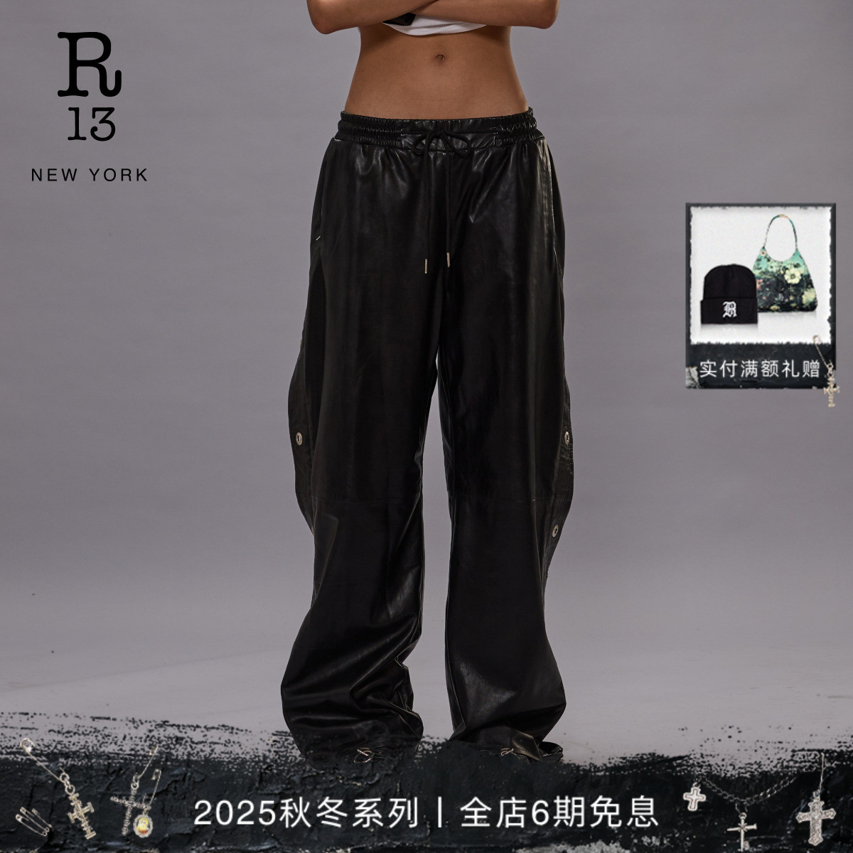 R13宽松阔腿时尚皮裤