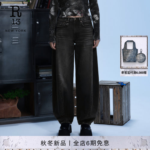 R13复古低腰修身微喇牛仔裤
