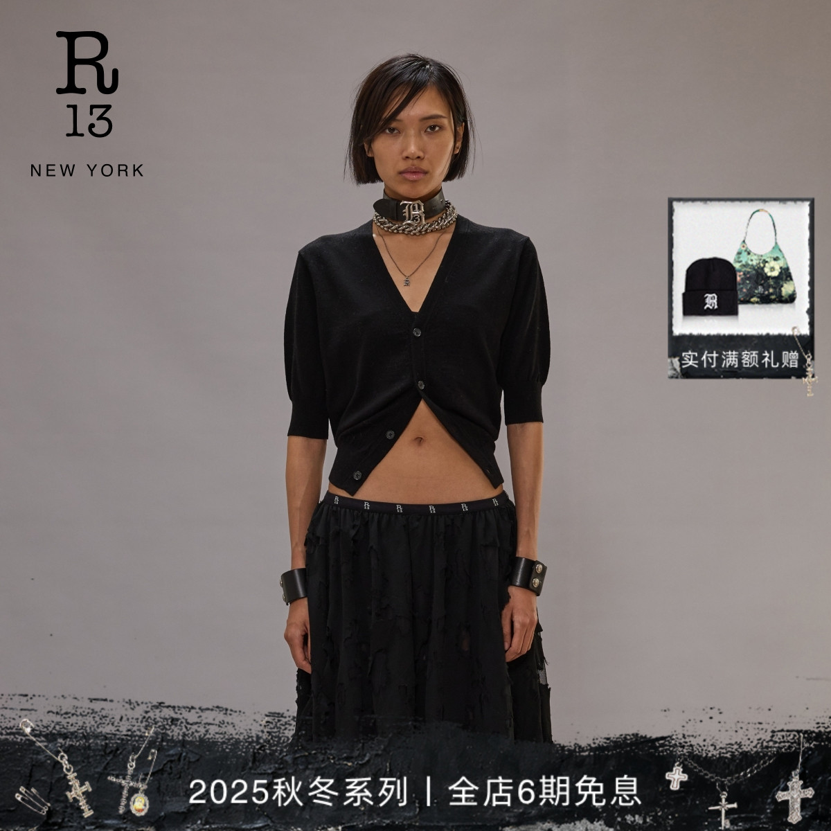 R13短款五分袖针织开衫