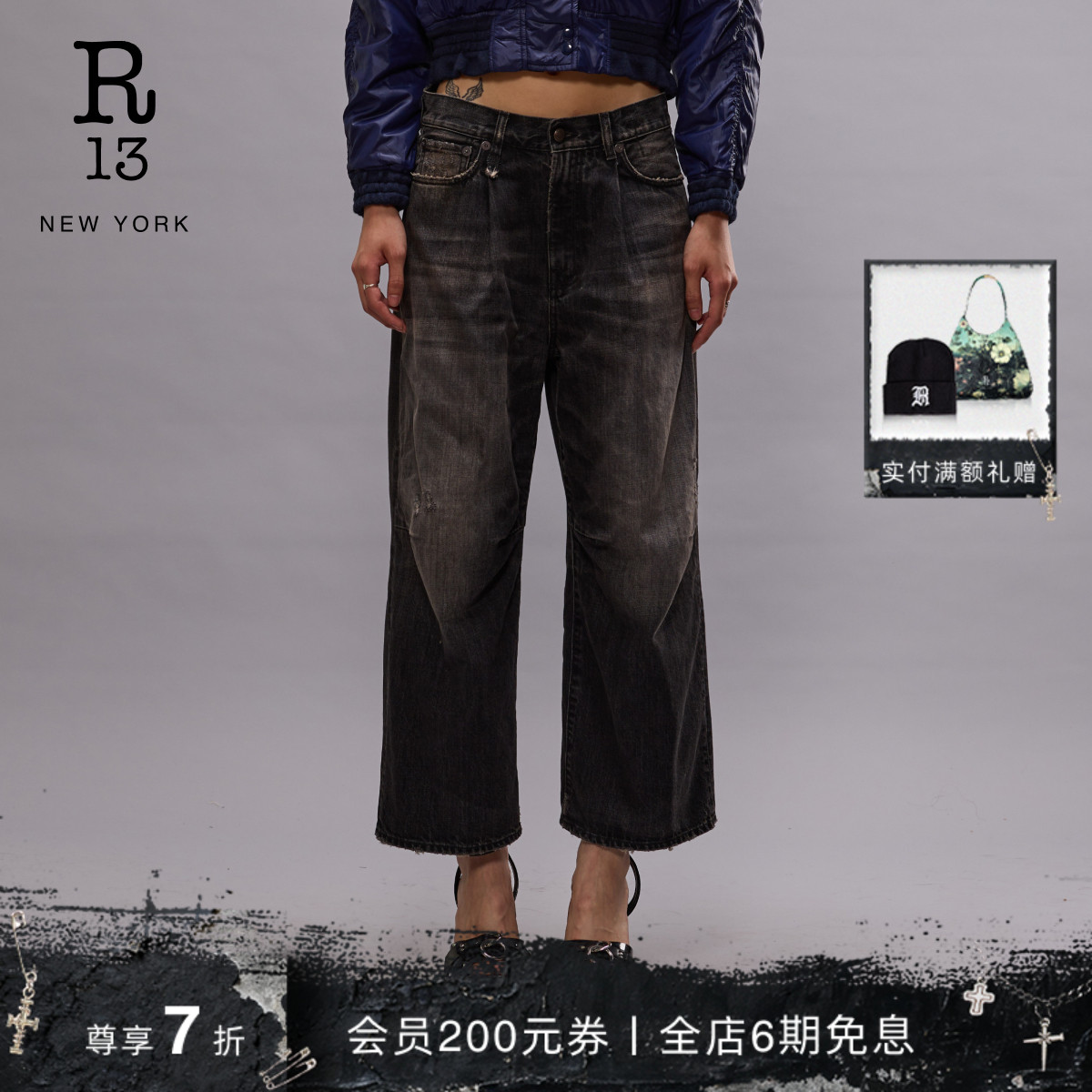 R13早春中腰阔腿九分牛仔裤百搭