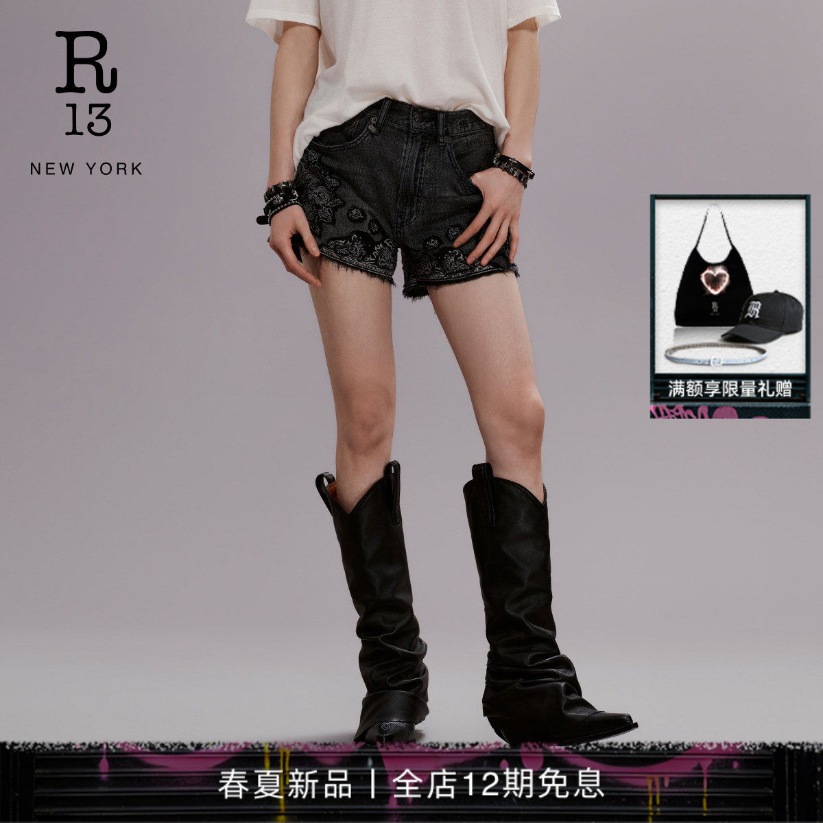 R13 2026春夏新品 复古水洗做旧花纹贴布设计牛仔短裤