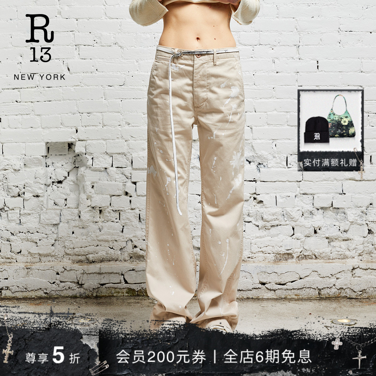 R13早秋修身直筒泼墨休闲裤百搭