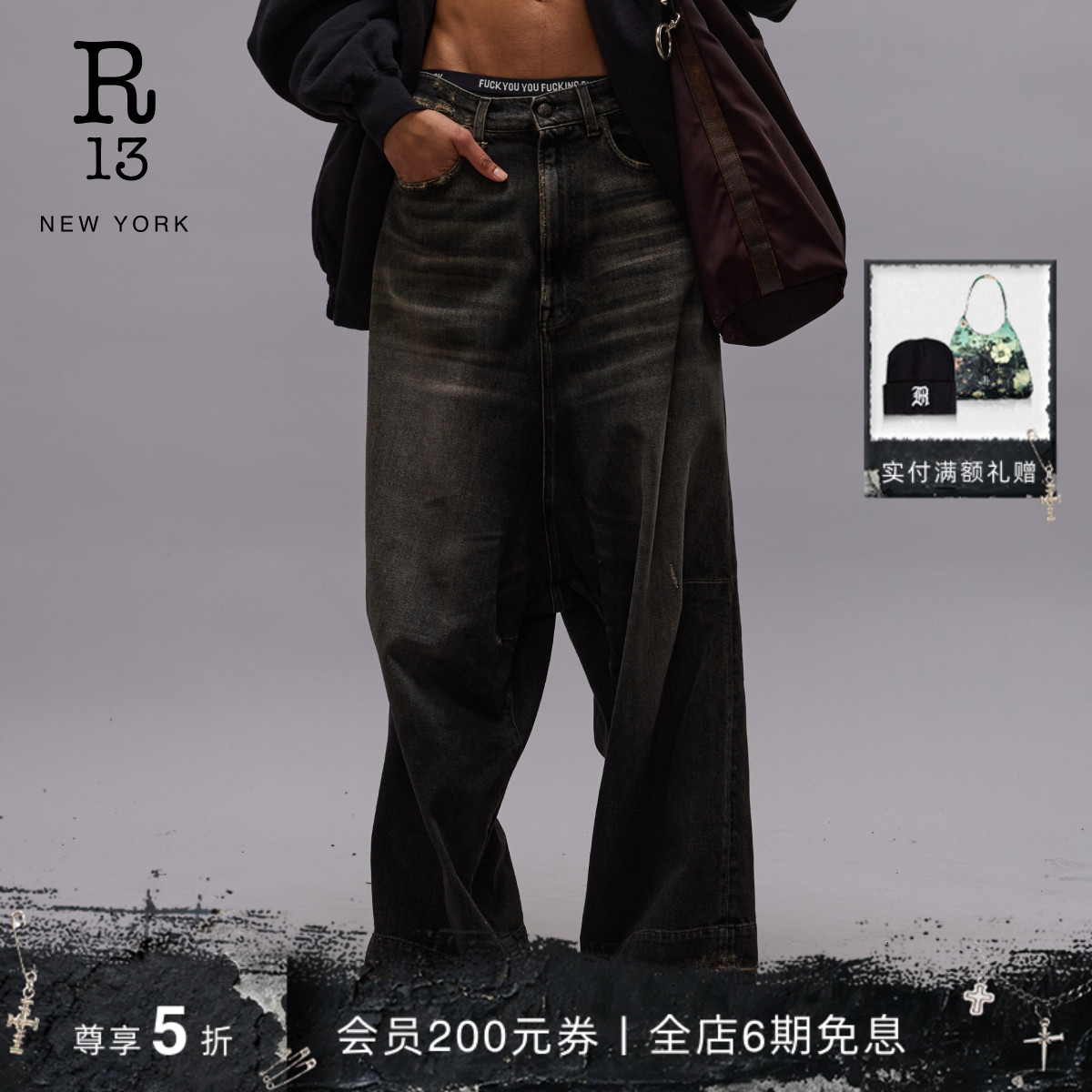 R13秋冬复古猫须加宽阔腿牛仔裤