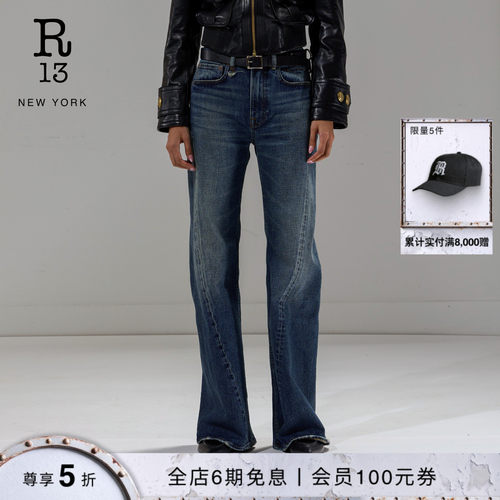 R13高腰微喇靛蓝水洗牛仔裤