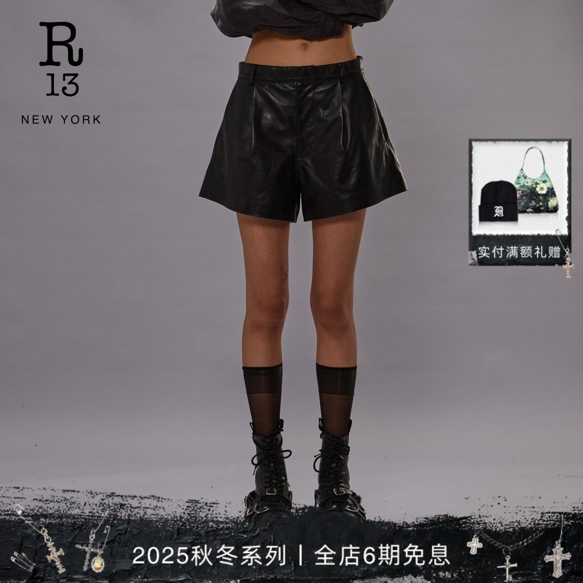 R13宽松阔腿皮质短裤