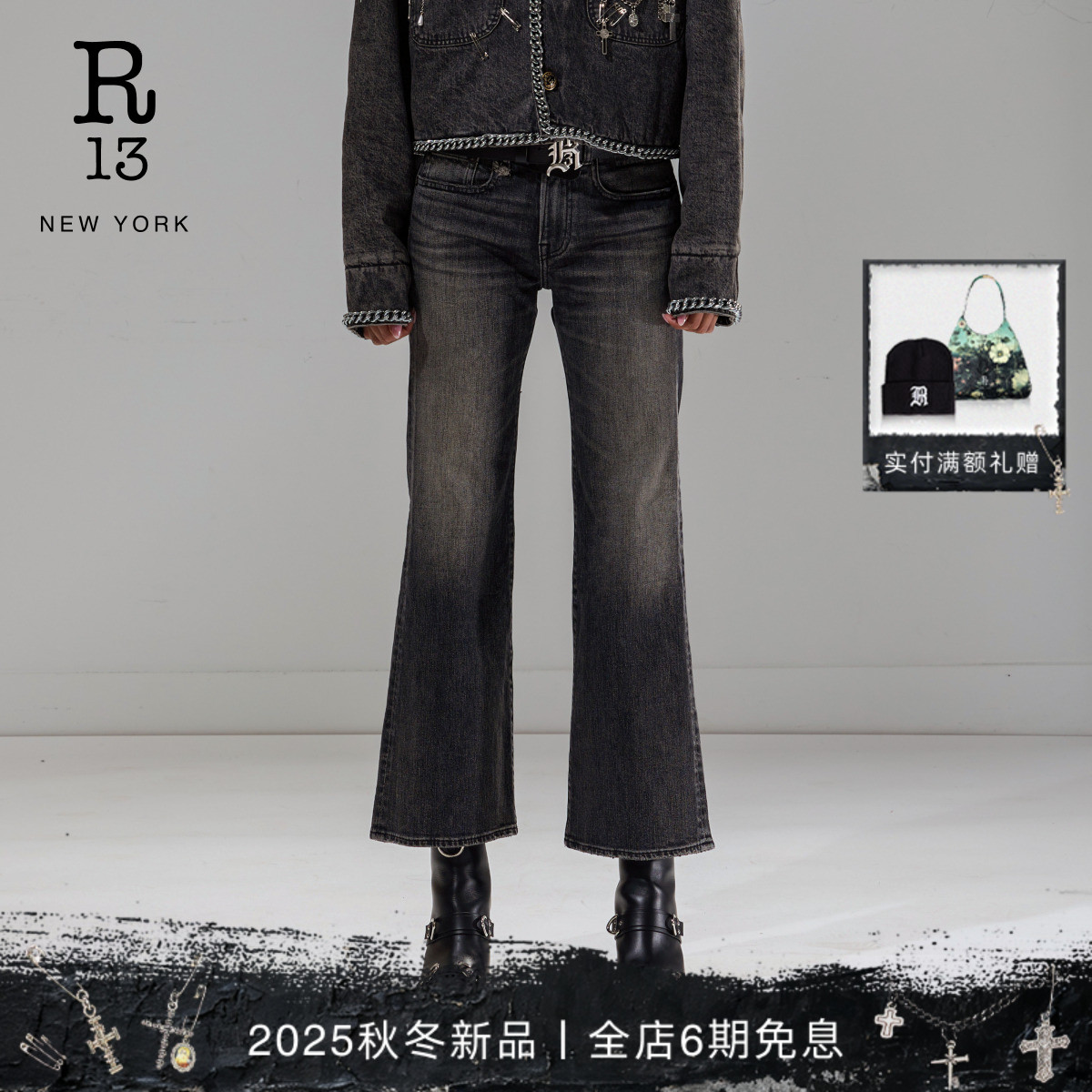 R13中腰微喇水洗牛仔裤