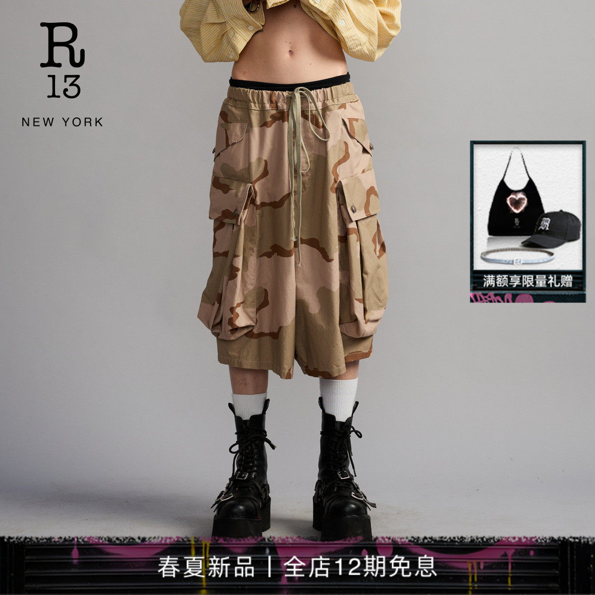 R13 2026春夏新品 宽松廓形工装口袋设计感迷彩五分裤休闲短裤