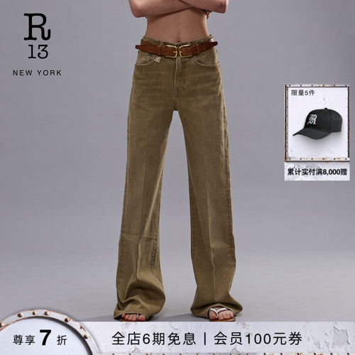 R13复古高腰直筒牛仔裤