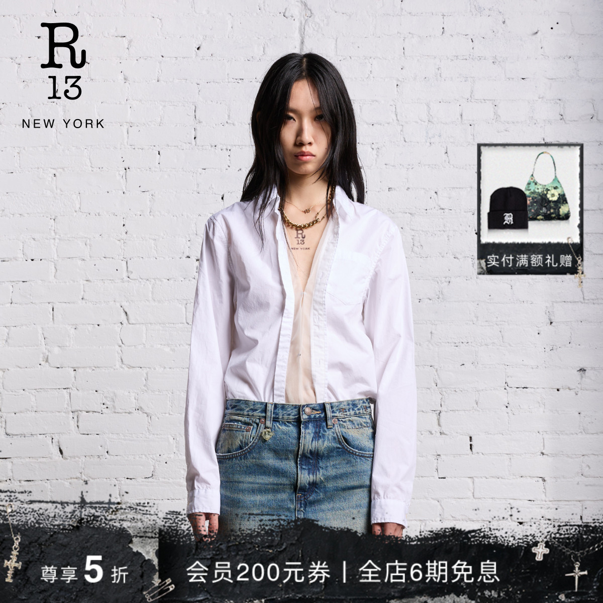 R13早春微透暗襟纽扣衬衫