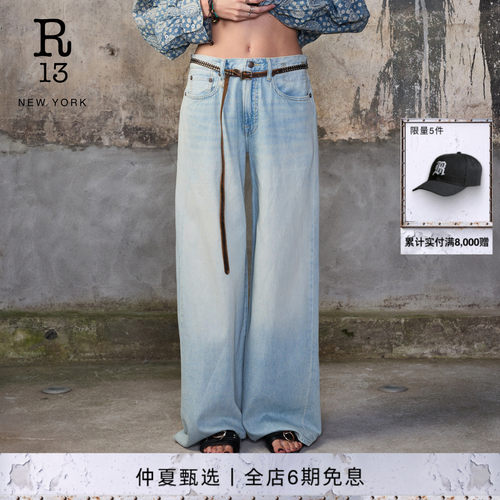 R13 2026春夏新品 D'ARCY FLARE复古水洗中腰宽松阔腿牛仔裤