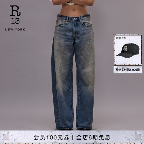R13宽松阔腿拼接牛仔裤