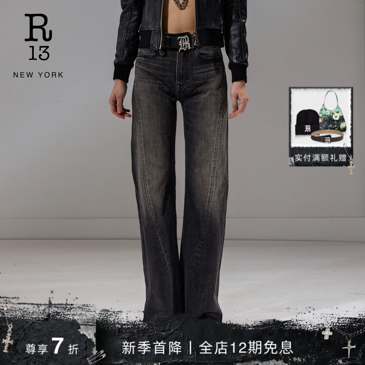 R13高腰微喇黑色水洗牛仔裤