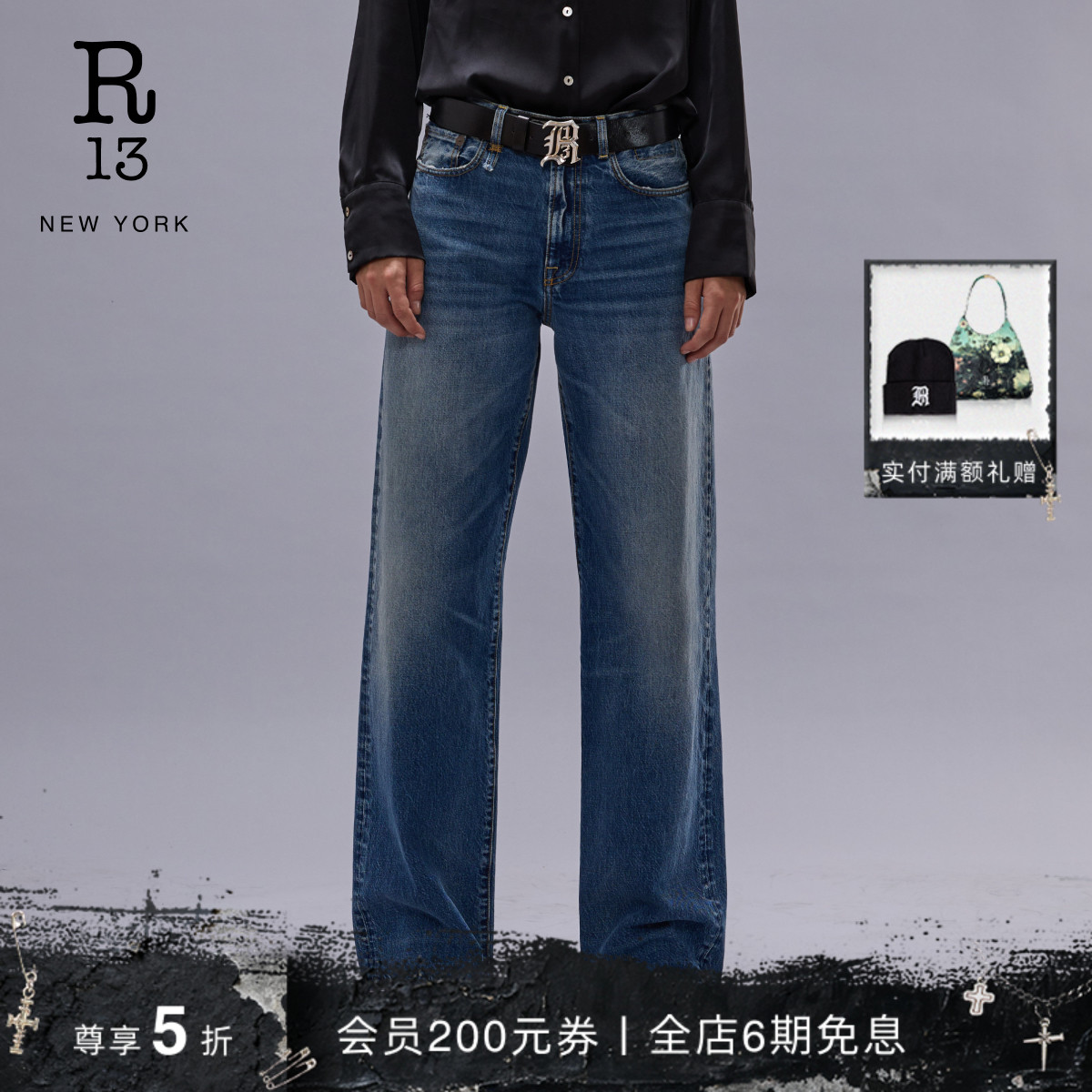 R13早春猫须水洗阔腿牛仔裤女