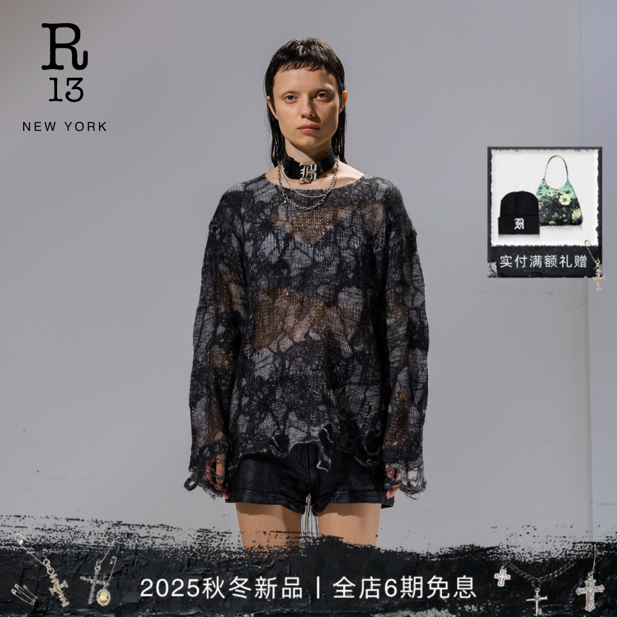 R13宽松圆领套头针织衫