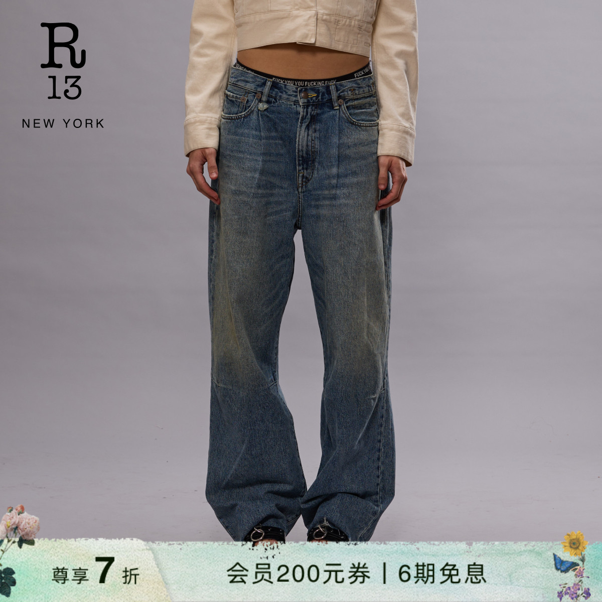R13早春水洗猫须拖地阔腿牛仔裤
