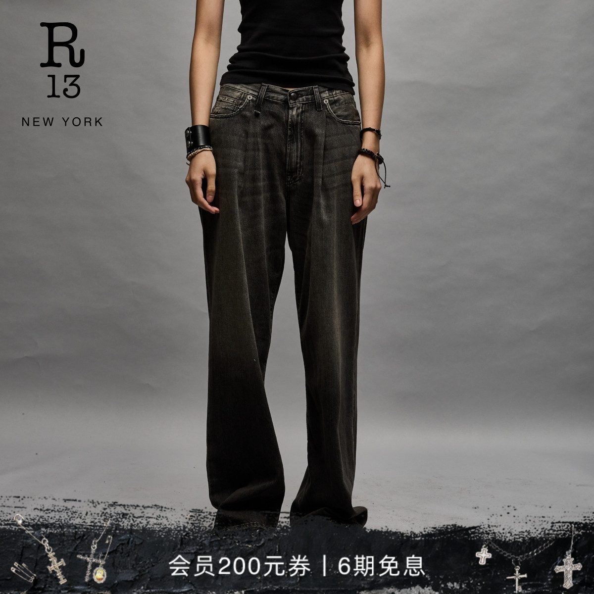 R13水洗中腰阔腿牛仔裤男女同款