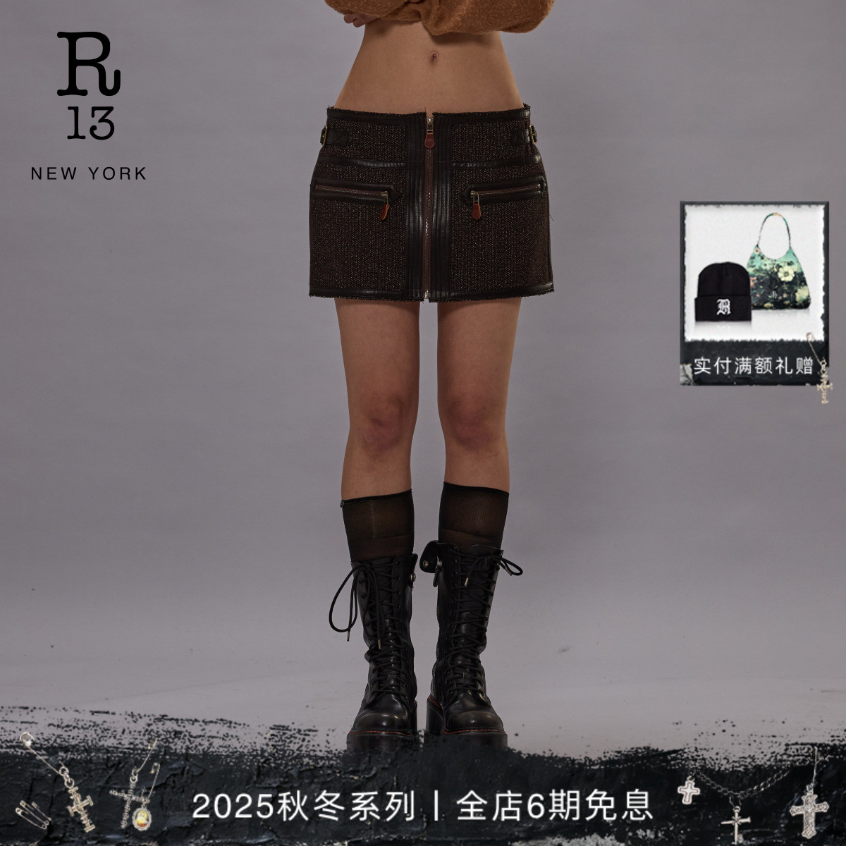 R13棕色迷你半身裙短裙