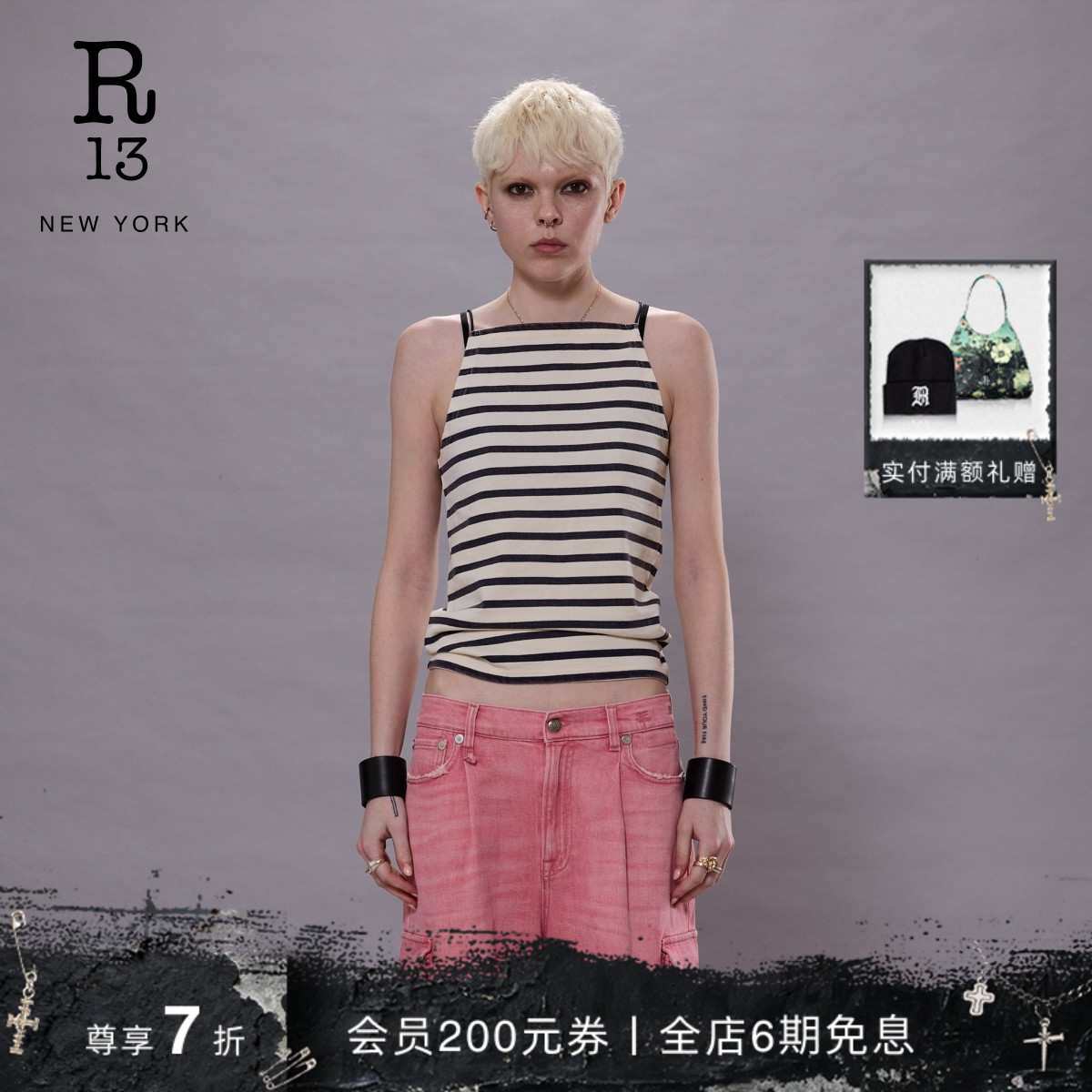 R13春夏黑白条纹无袖吊带背心