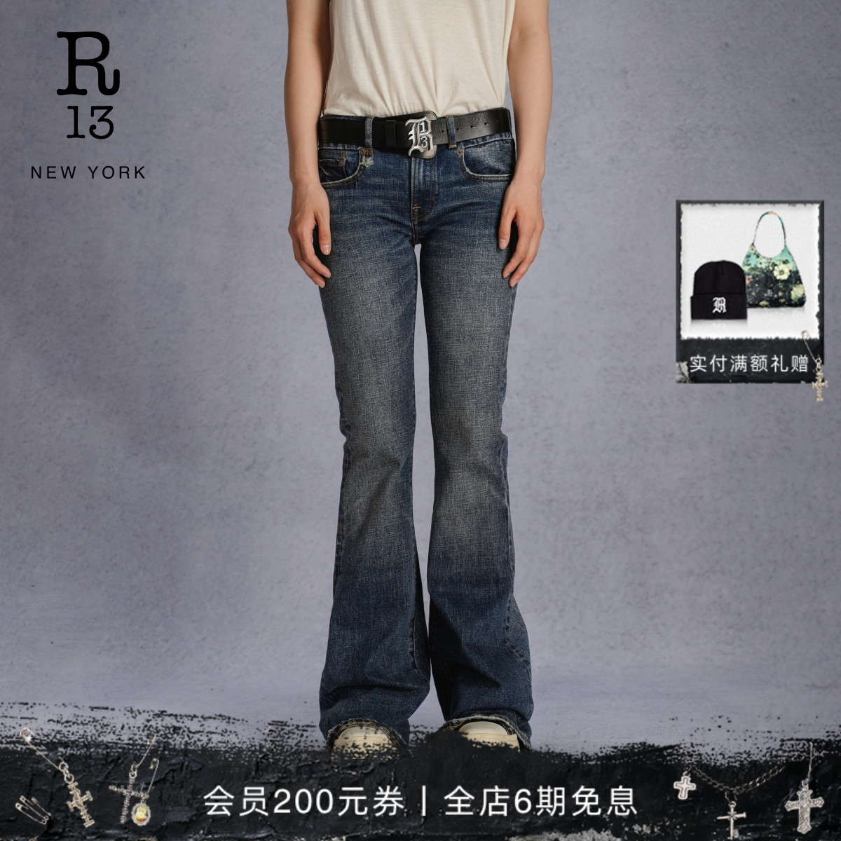 R13早春喇叭长裤修身牛仔裤女