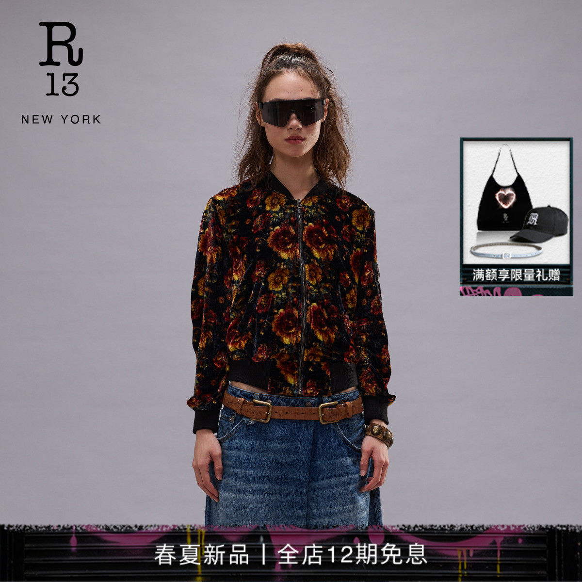 R13 2026春夏系列 复古艺术风印花短款夹克外套