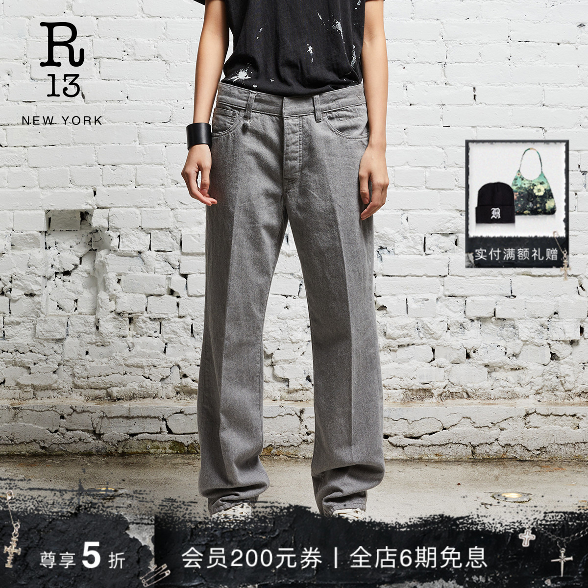 R13早秋新品直筒灰色牛仔裤