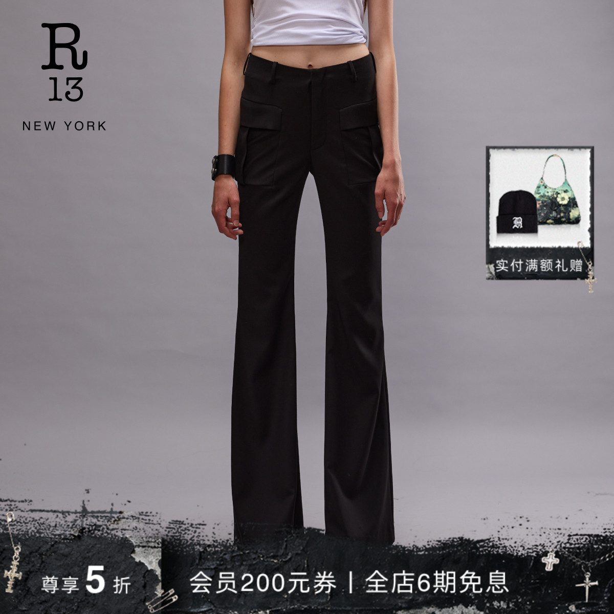 R13早春复古高腰修身微喇长裤