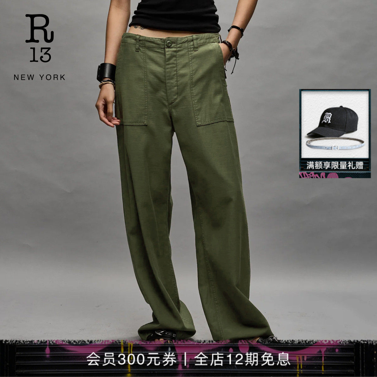 【品牌经典】R13 WIDE LEG 日系简约工装风酶洗工艺阔腿休闲裤