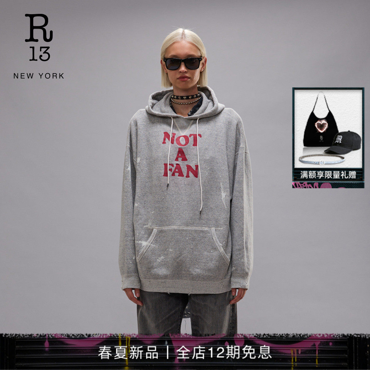 R13 2026春夏系列 宽松舒适休闲连帽个性做旧街头风卫衣连帽衫