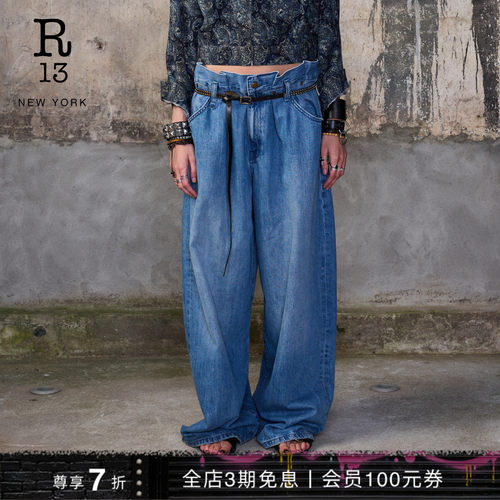 【夏日惠享】R13 春夏PLEATED宽松阔腿牛仔裤中腰宽松阔腿牛仔裤