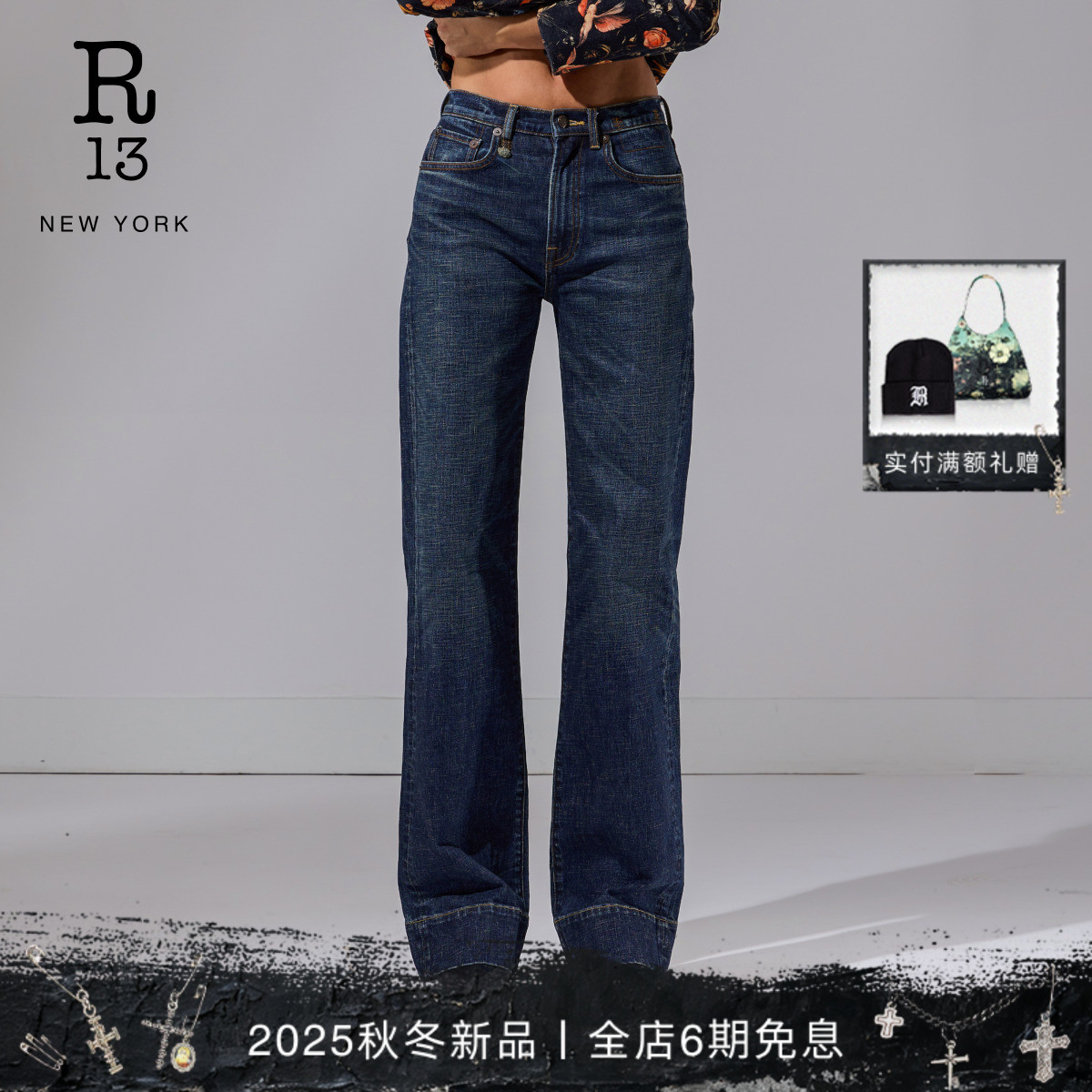 R13高腰做旧直筒牛仔裤