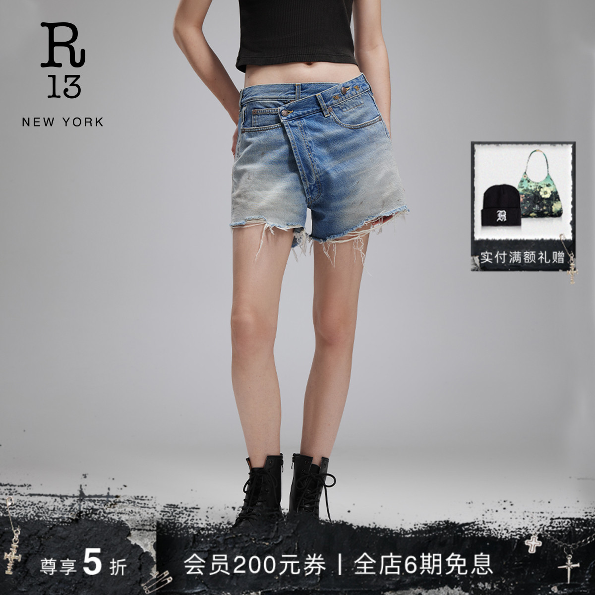 R13春夏中腰美式交叉牛仔短裤女