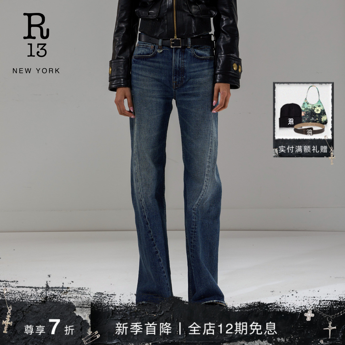 R13高腰微喇靛蓝水洗牛仔裤