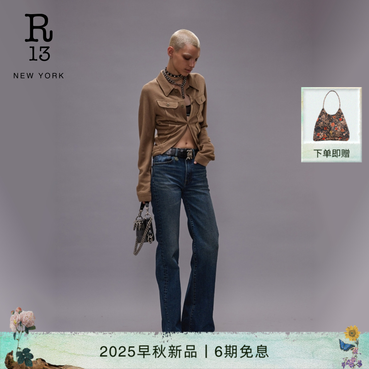 R13高腰直筒微喇牛仔裤