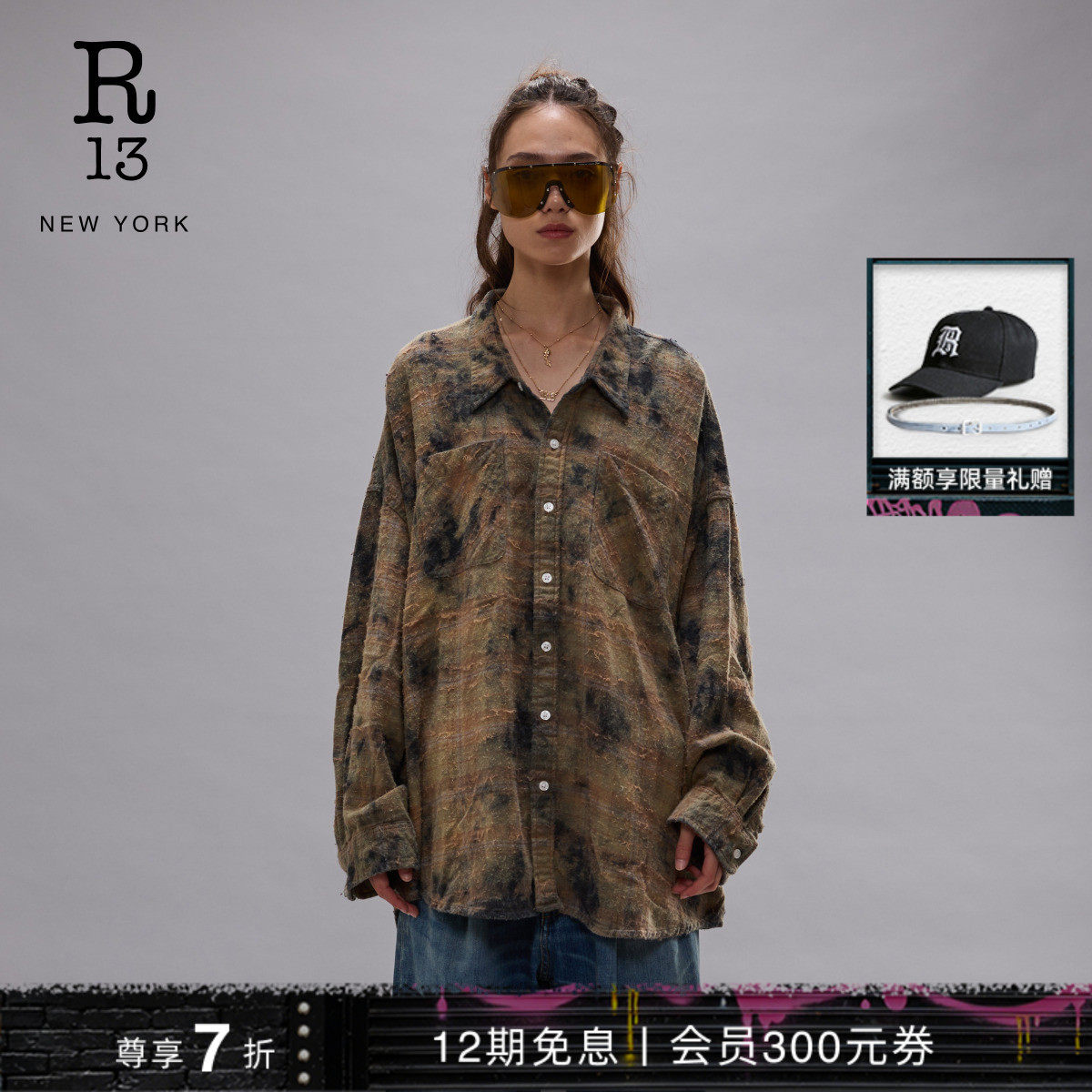 【新品首降】R13 2026春夏宽松落肩设计复古泼墨图案休闲衬衫