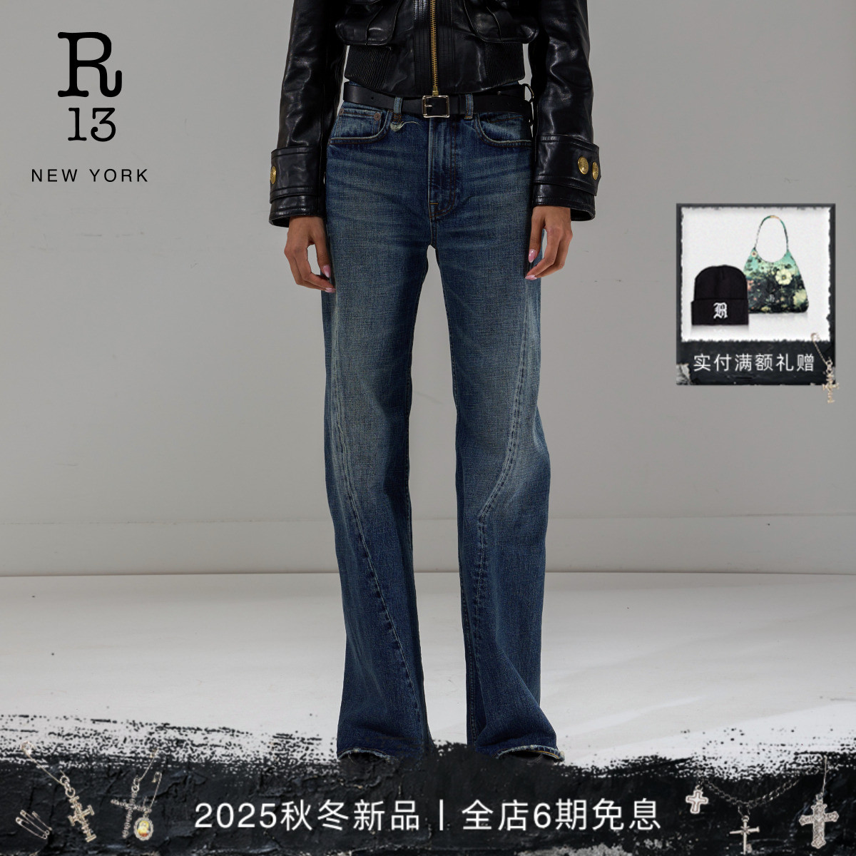 R13高腰微喇靛蓝水洗牛仔裤