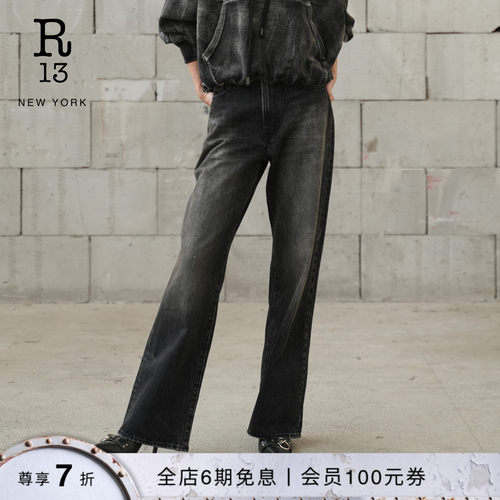 R13中腰宽松阔腿牛仔裤