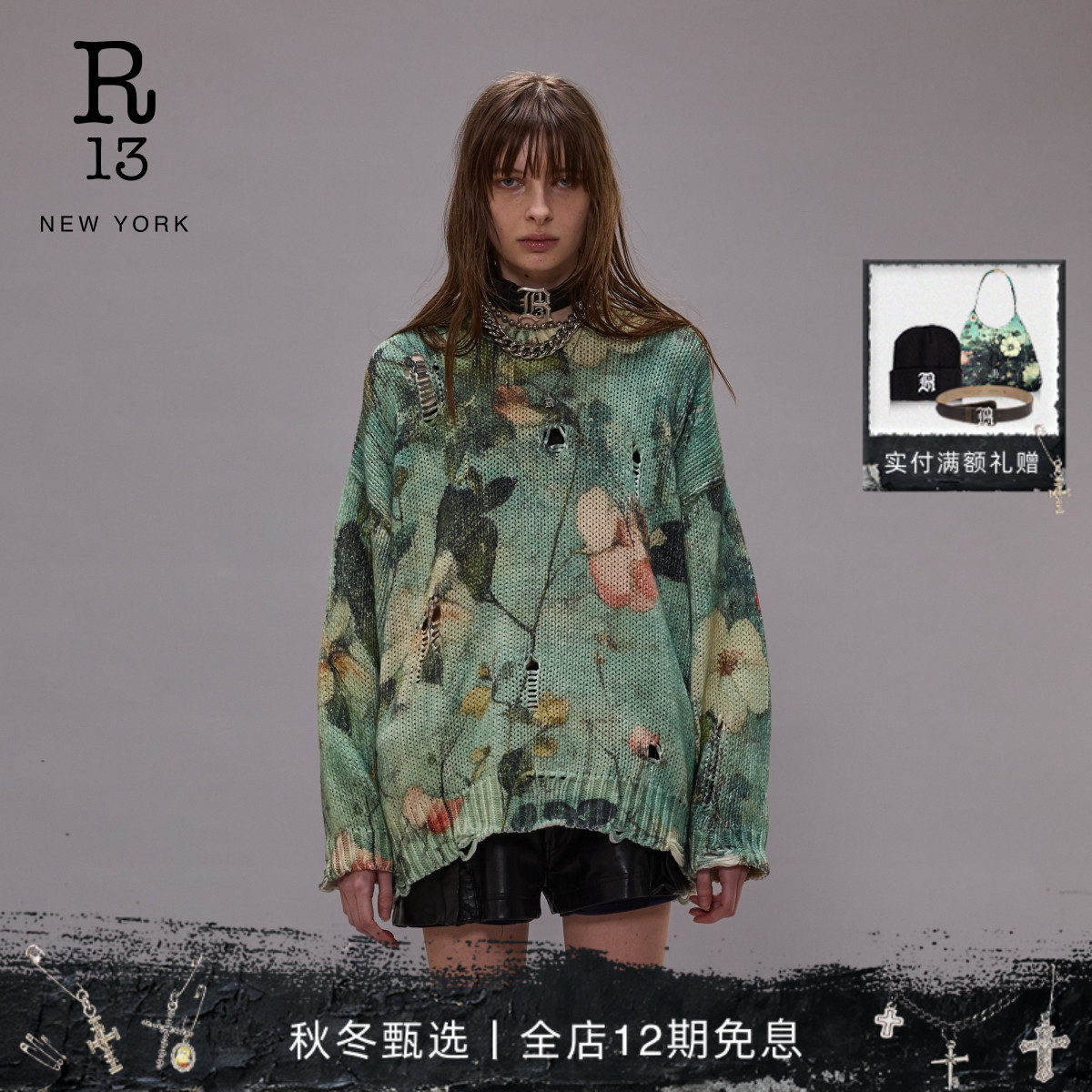 R13宽松复古印花针织衫