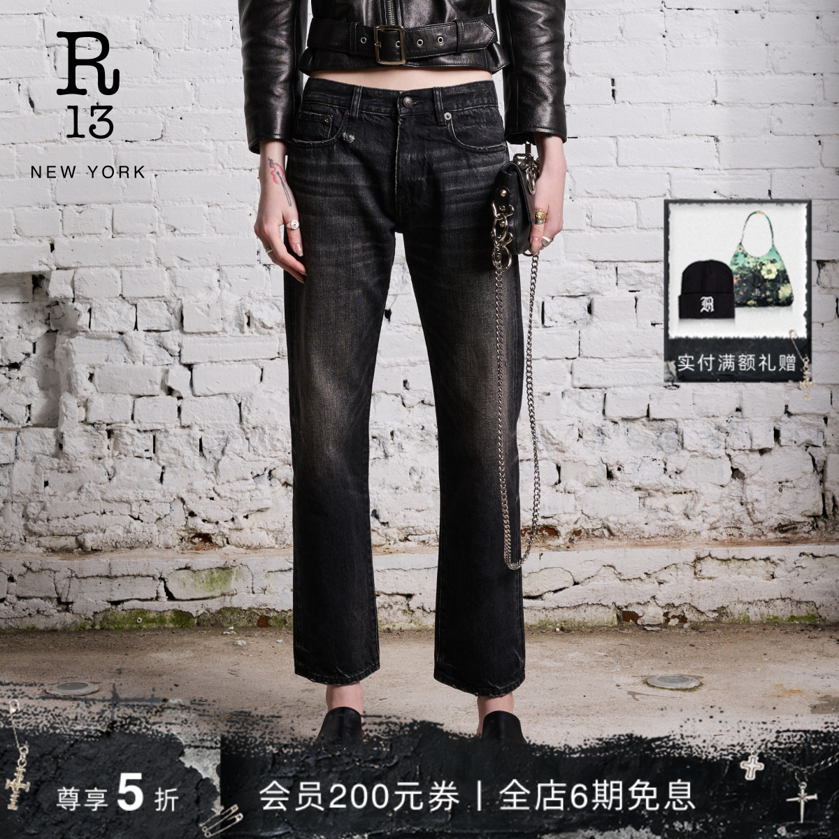 R13早春宽腿设计直筒牛仔裤