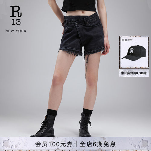 R13春夏中高腰毛边交叉牛仔短裤