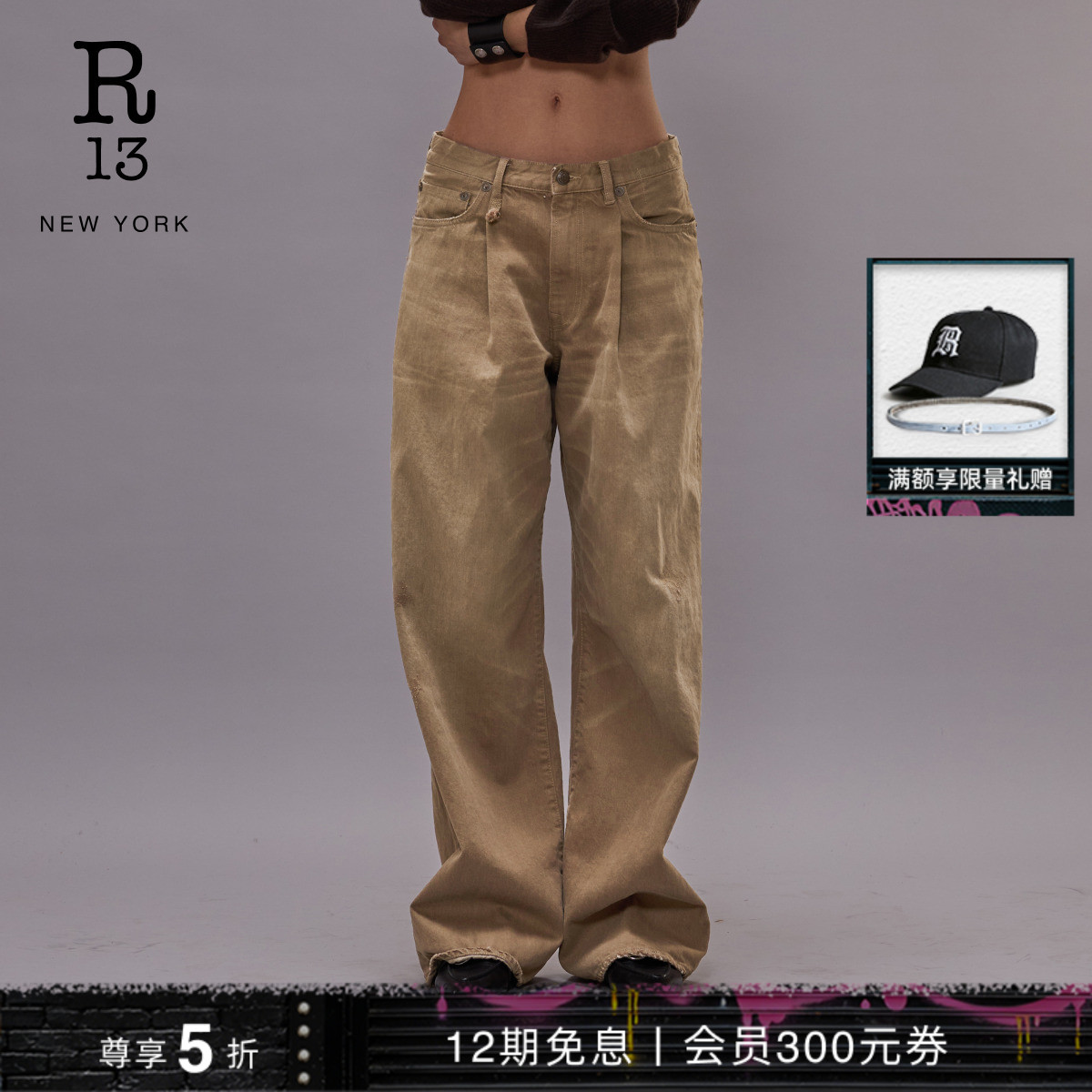 R13 明星同款DAMON 中腰宽松褶皱阔腿牛仔裤男女同款