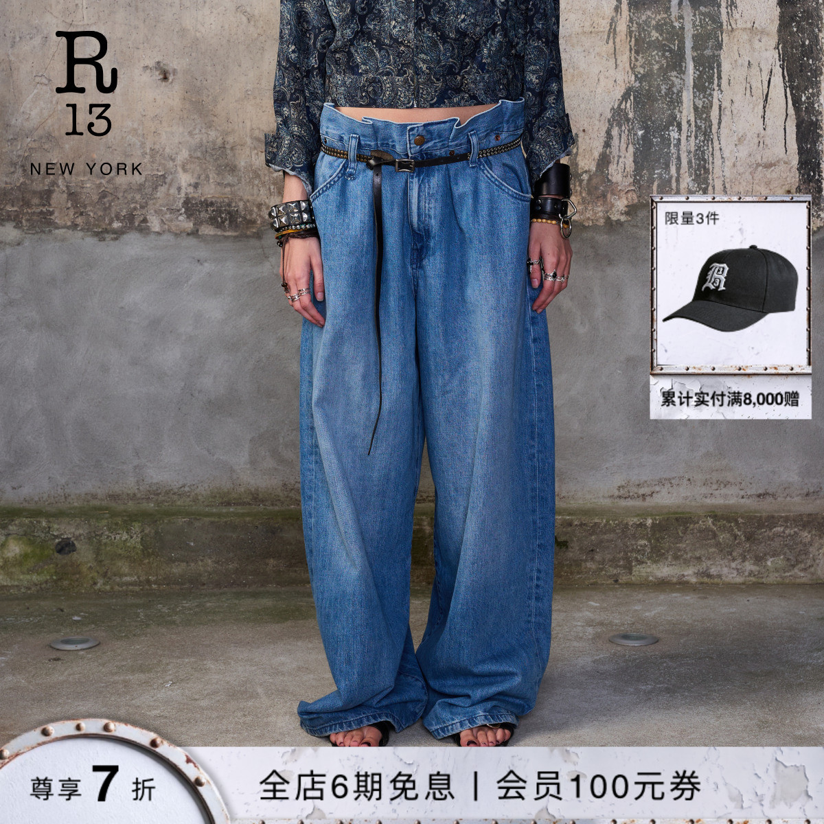 【夏日惠享】R13 春夏PLEATED宽松阔腿牛仔裤中腰宽松阔腿牛仔裤 - 实物图