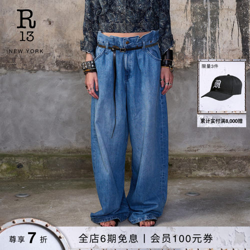 【夏日惠享】R13 春夏PLEATED宽松阔腿牛仔裤中腰宽松阔腿牛仔裤