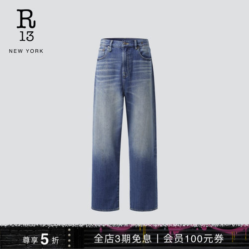 R13中腰宽松阔腿牛仔裤