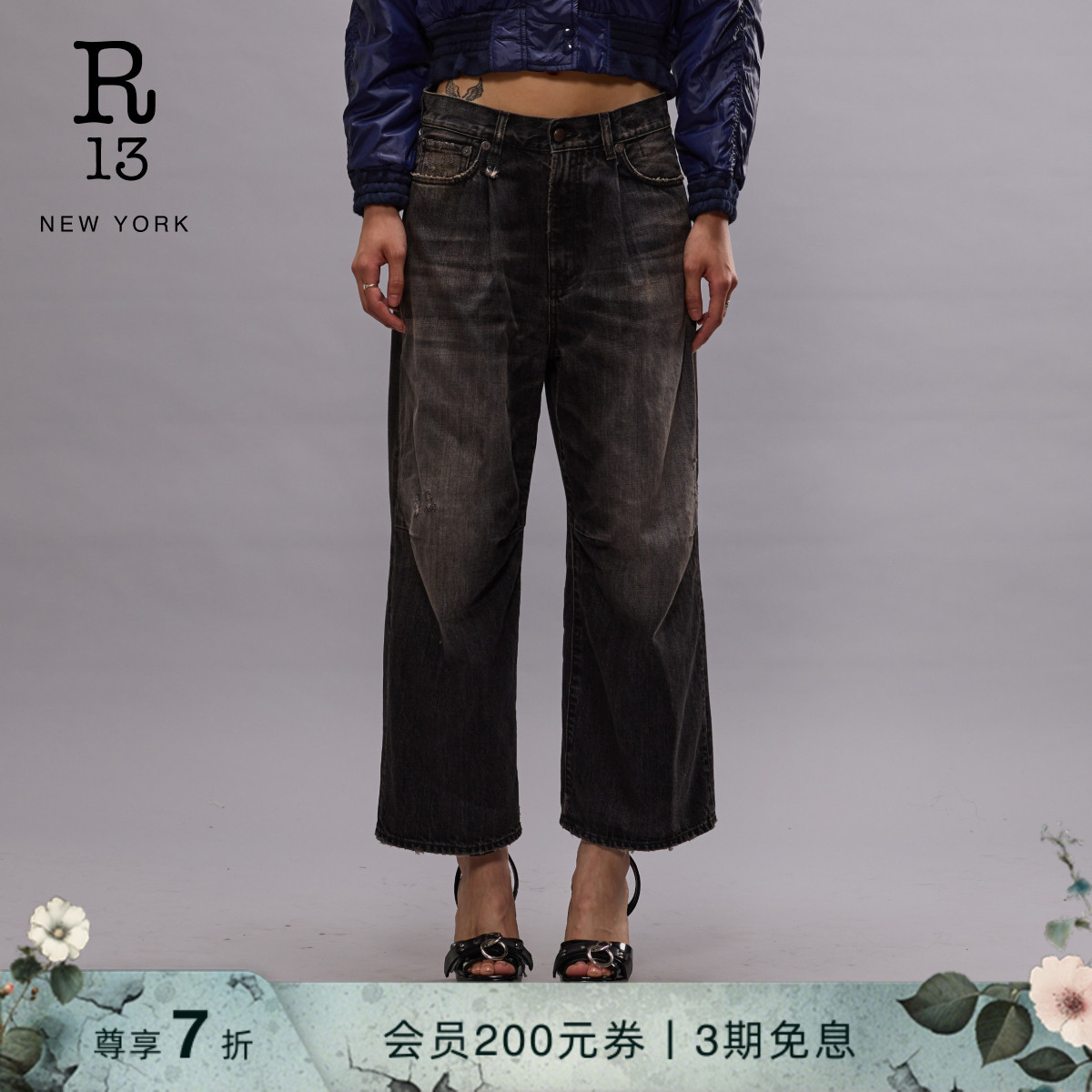 R13早春中腰阔腿九分牛仔裤百搭