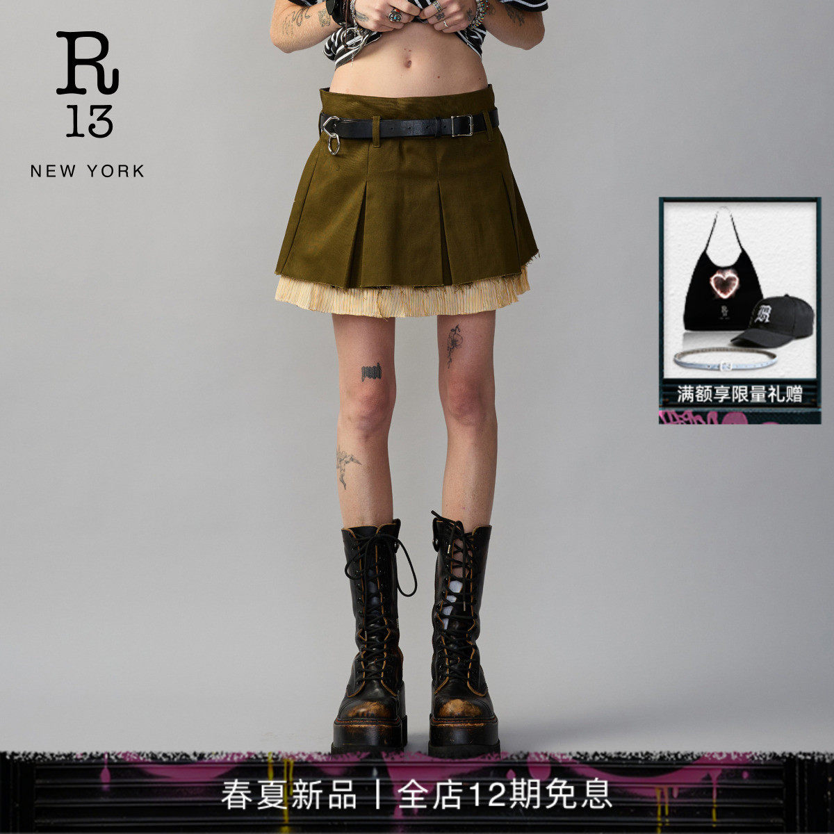 R13 2026春夏新品 时尚设计感拼层百褶迷你短裙半身裙