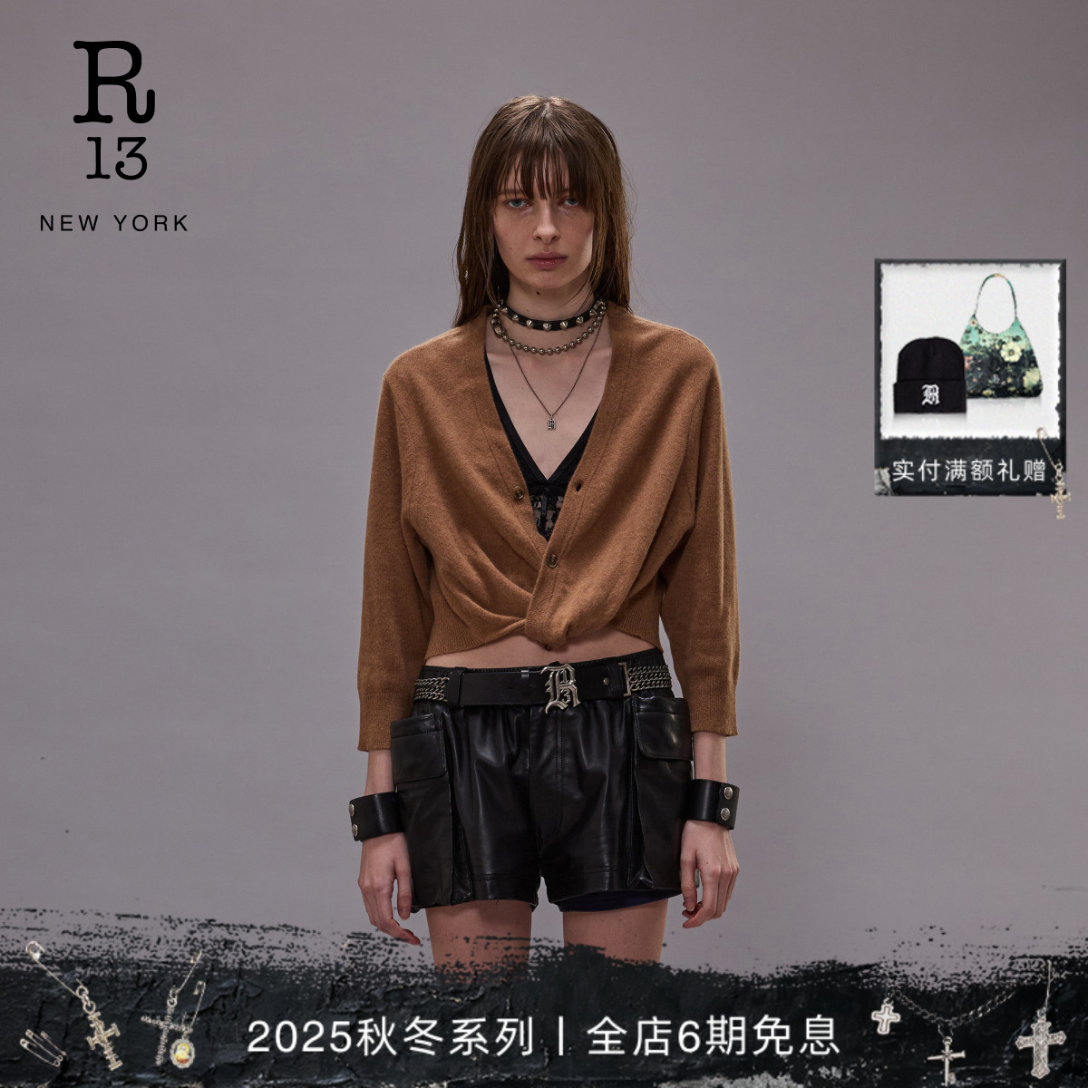 R13短款V领羊绒设计感开衫