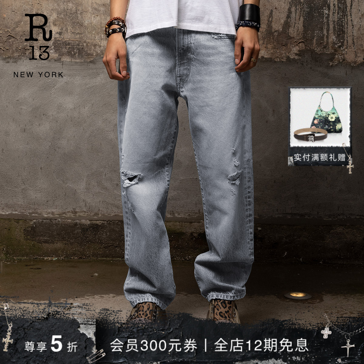 R13春夏个性毛边休闲牛仔裤